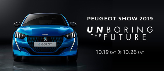 『PEUGEOT SHOW 2019』情報その2