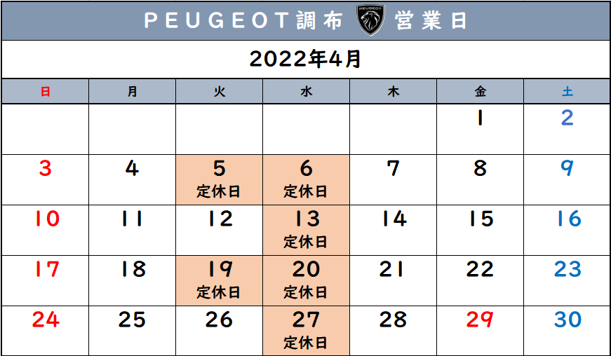 ４月営業日のご案内🕊