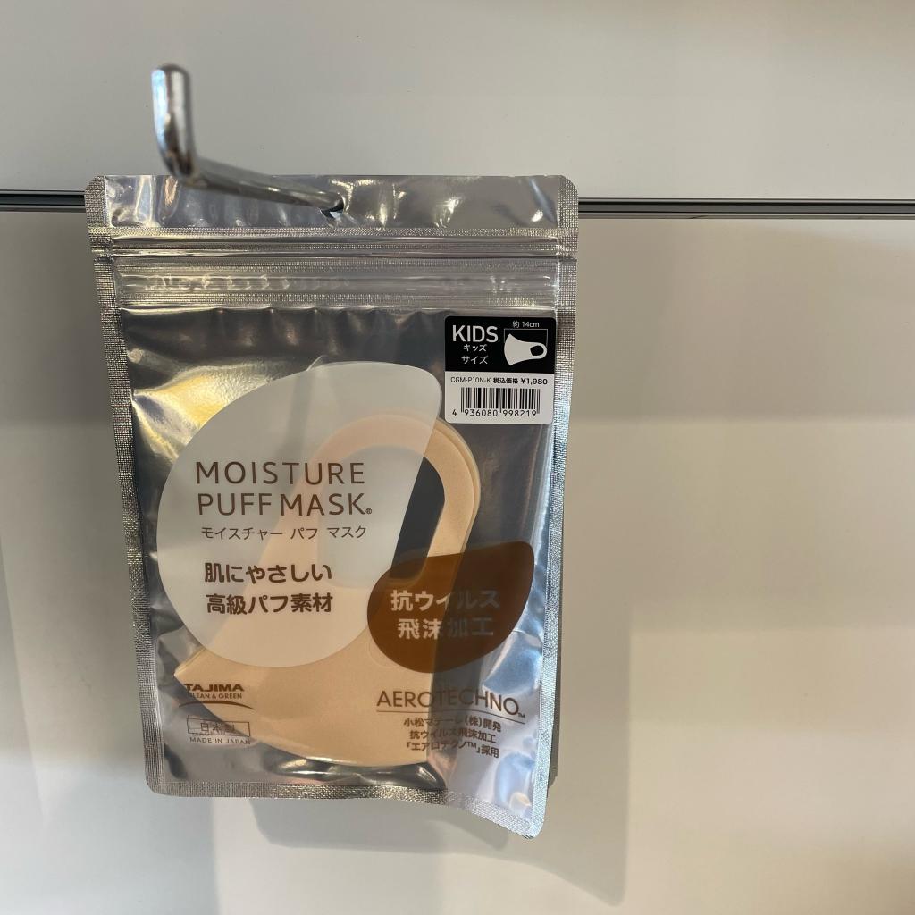 モイスチャーパフマスク販売してます★