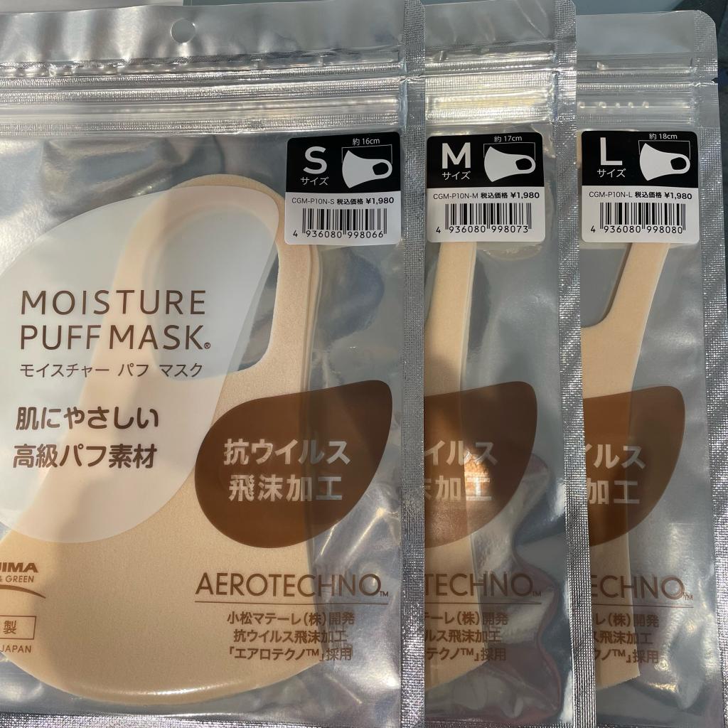 モイスチャーパフマスク販売してます★