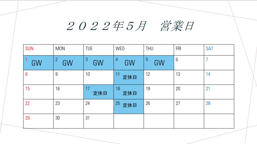 GW休暇のご案内です。