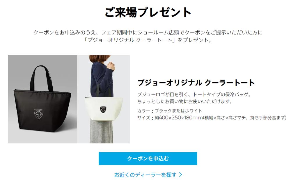 ALLURE  DRIVING  フェアのご案内