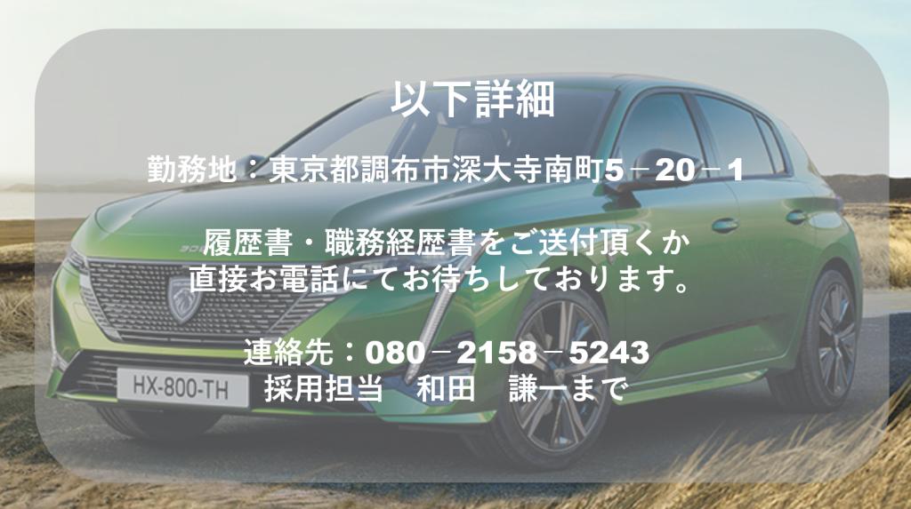 スタッフ募集のご案内