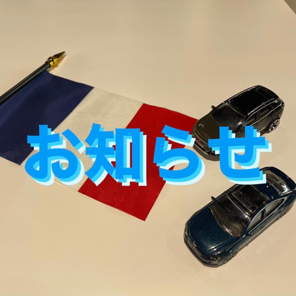 ９月１日営業時間変更のご案内