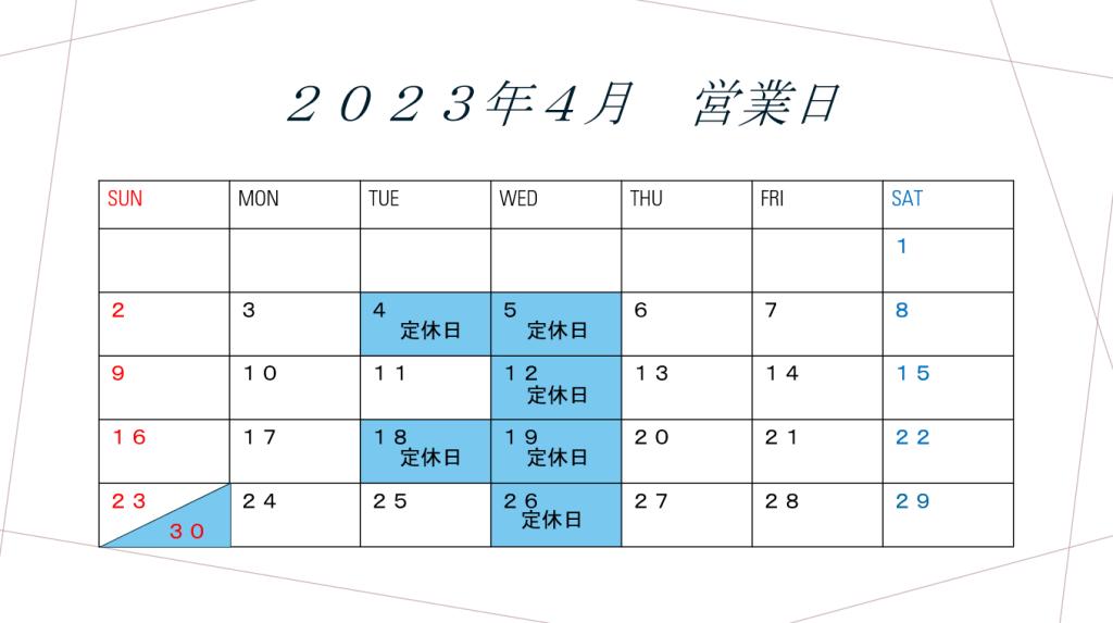 ４月営業日のご案内🕊〔訂正版〕