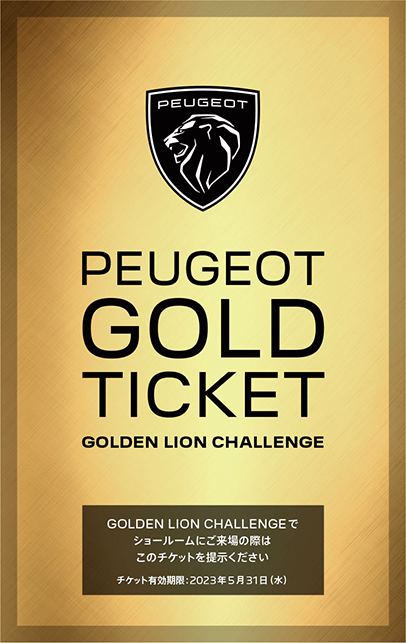 GOLDEN LIO CHALLENGE✨