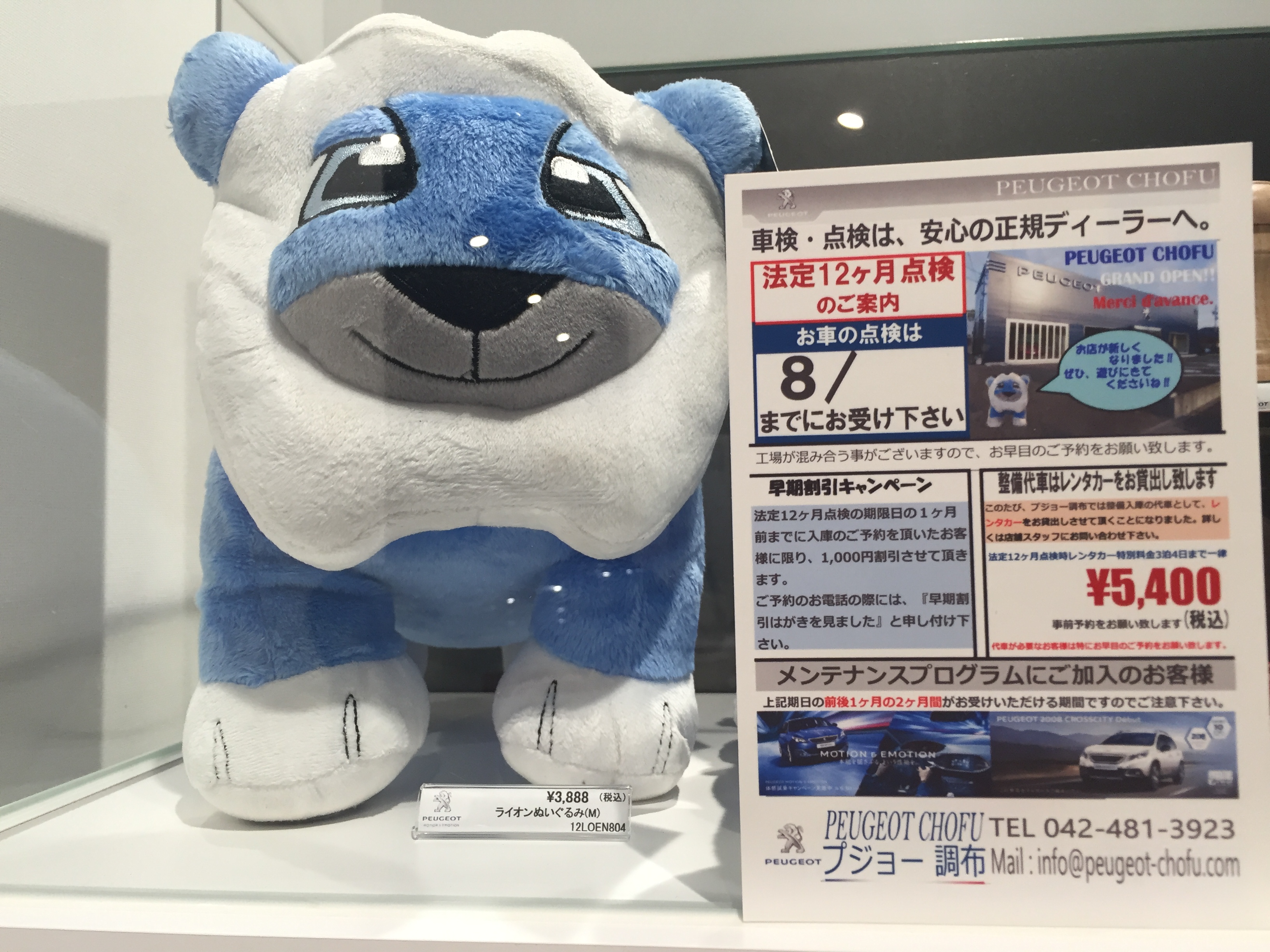 車検、点検おまかせくださいませ（*^▽^*）