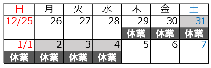 プジョー調布 年末年始休業のお知らせ