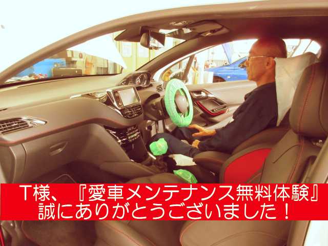 『本日、愛車メンテナンス無料体験開催いたしました！』②