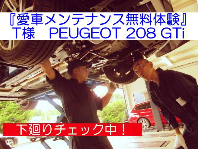 『本日、愛車メンテナンス無料体験開催いたしました！』②