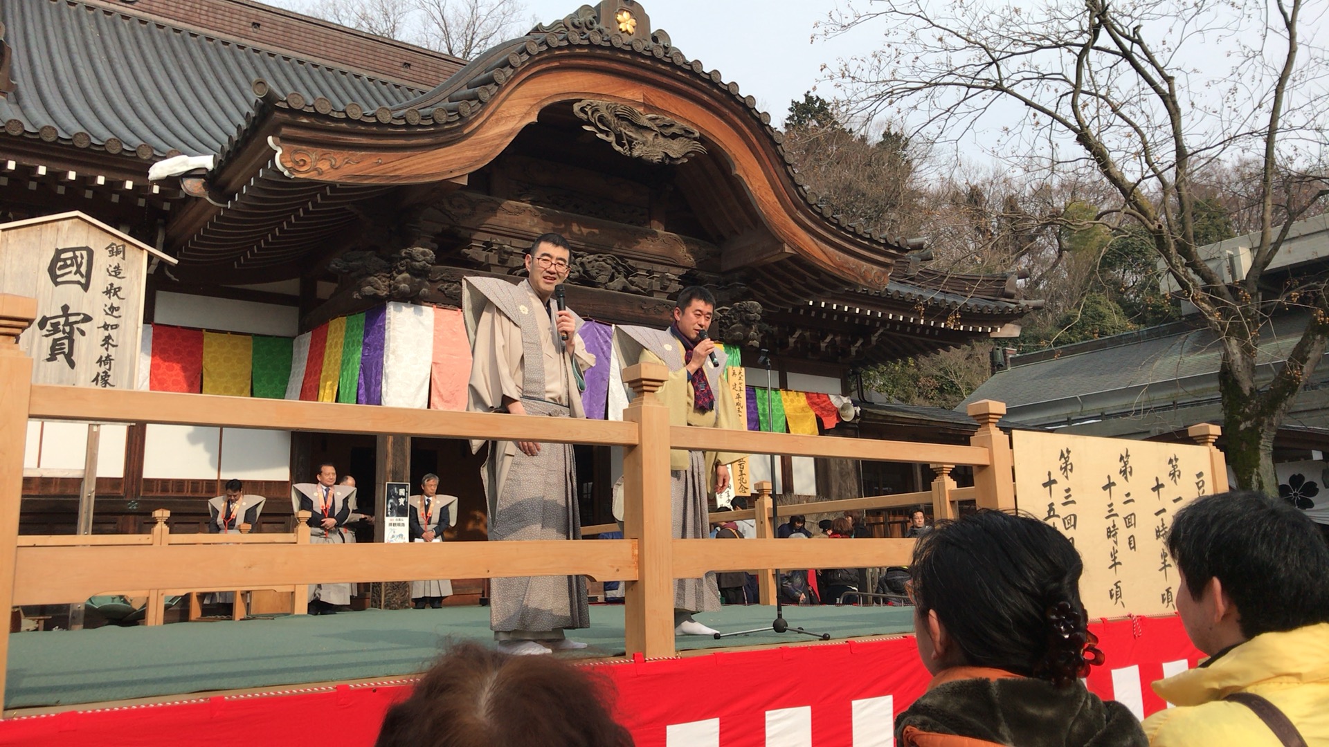 深大寺節分会・豆まき式はおおいに盛り上がりました！