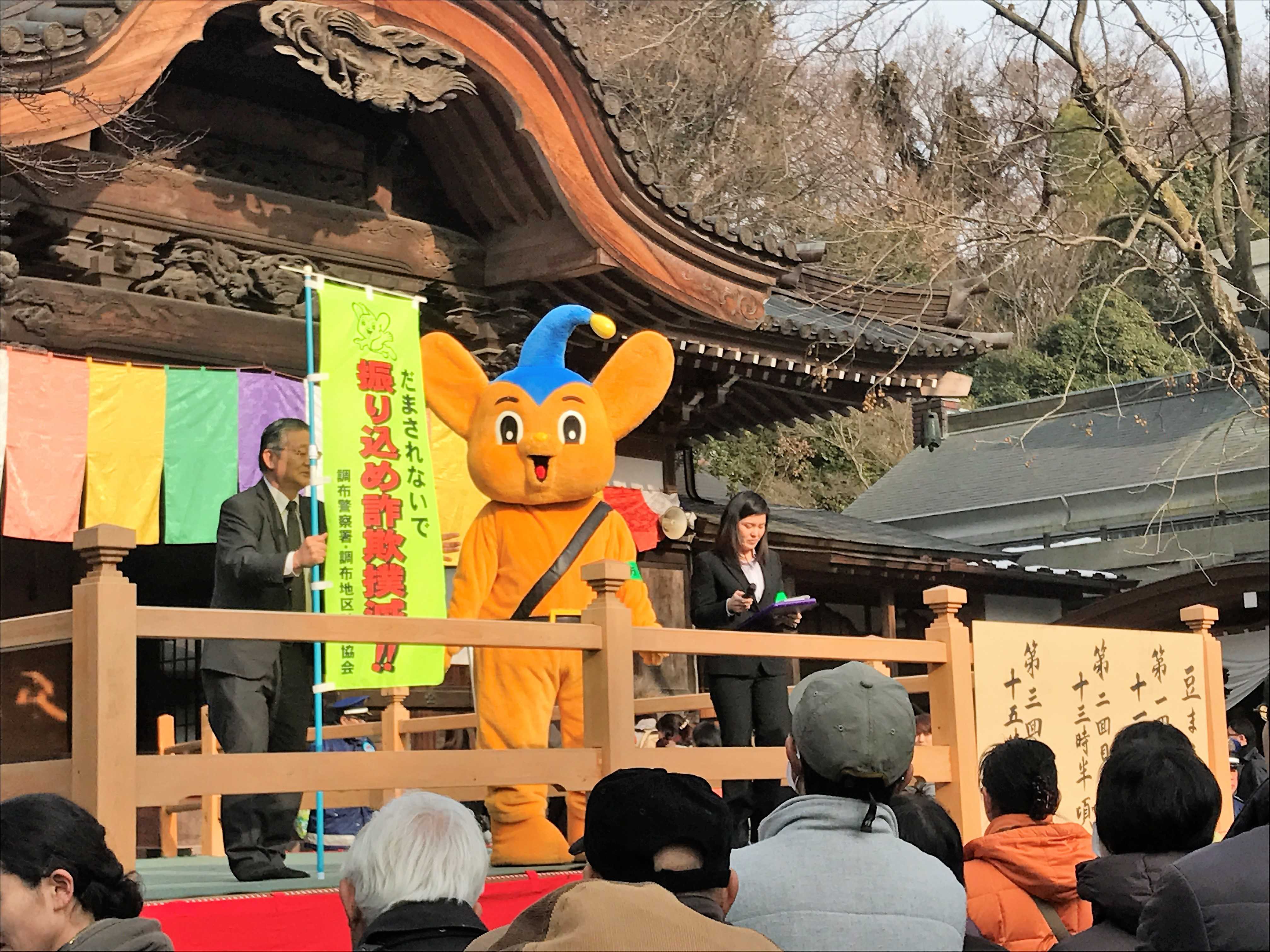 深大寺節分会・豆まき式はおおいに盛り上がりました！