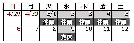 プジョー調布 GW休業のお知らせ