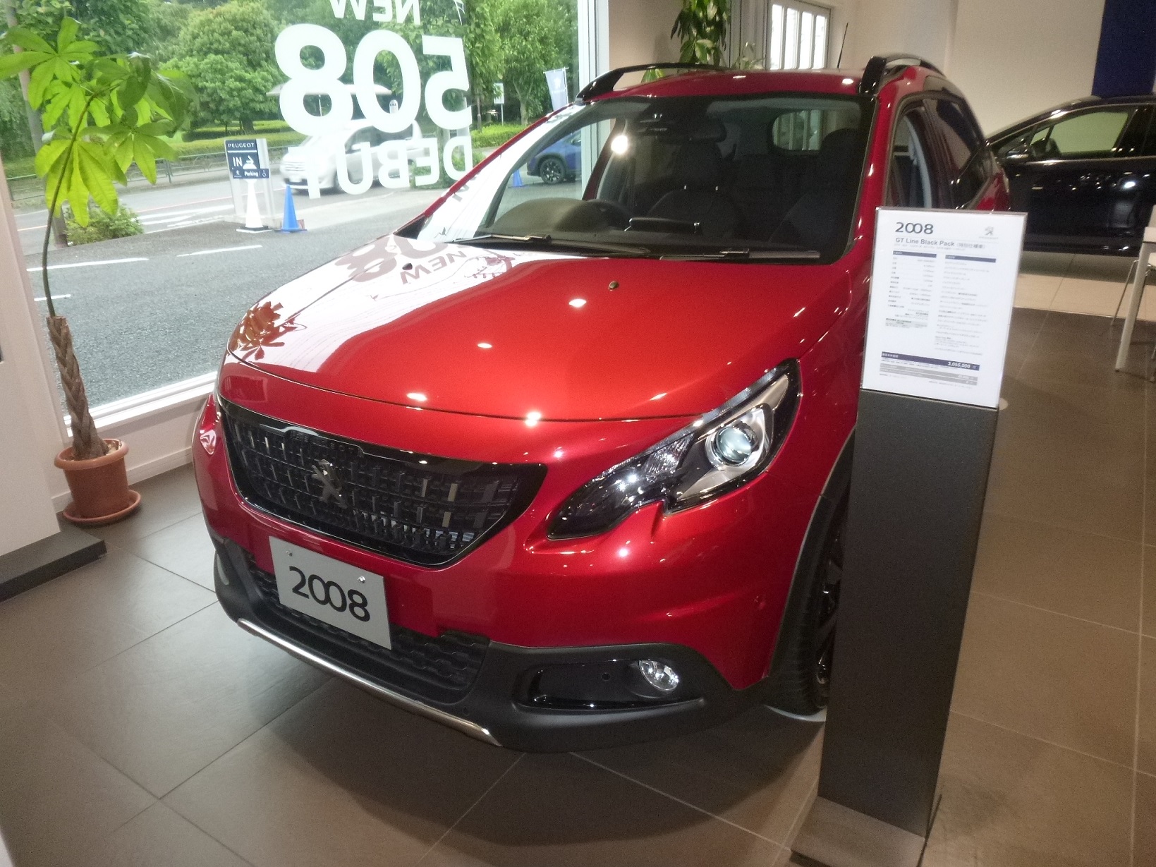 プジョー調布オリジナル特典2008