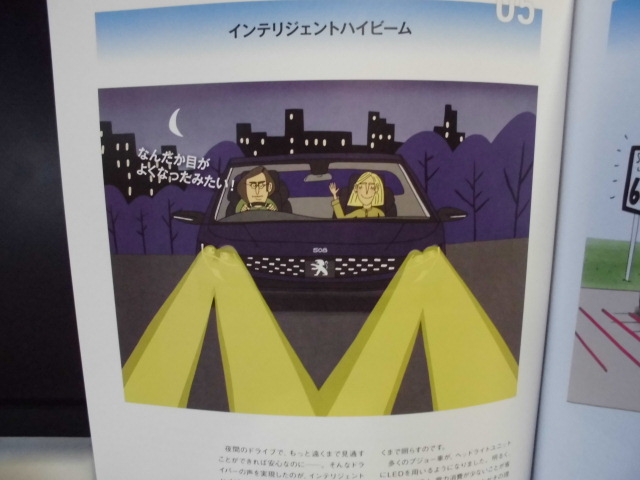 インテリジェントハイビーム