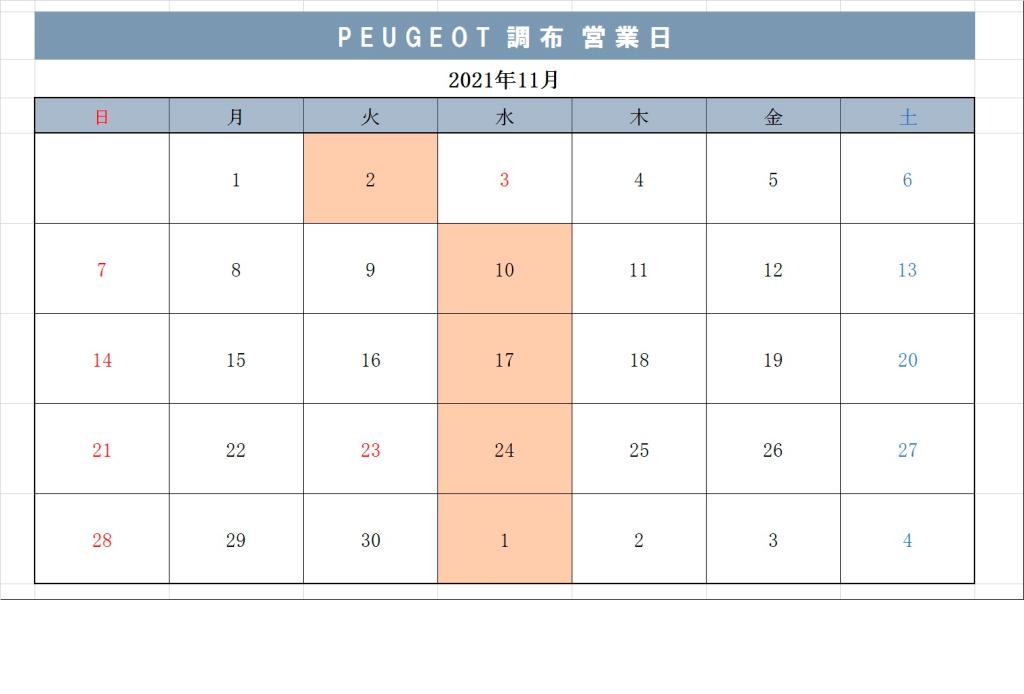 11月は認定中古車にも注目です。