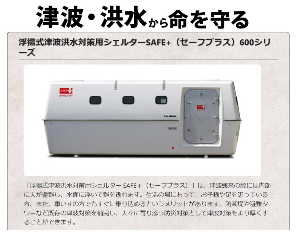 命を大切に！！！