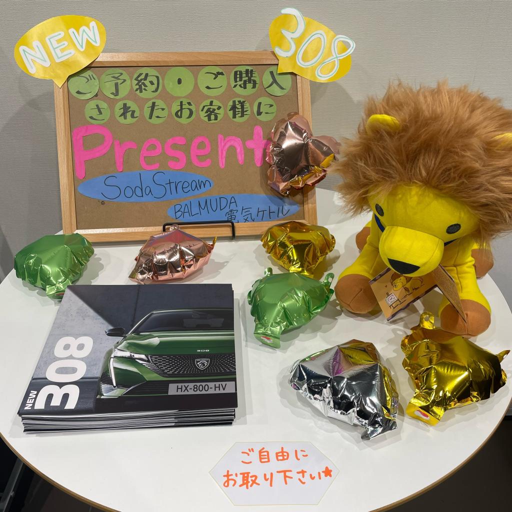 選べるプレゼント💙