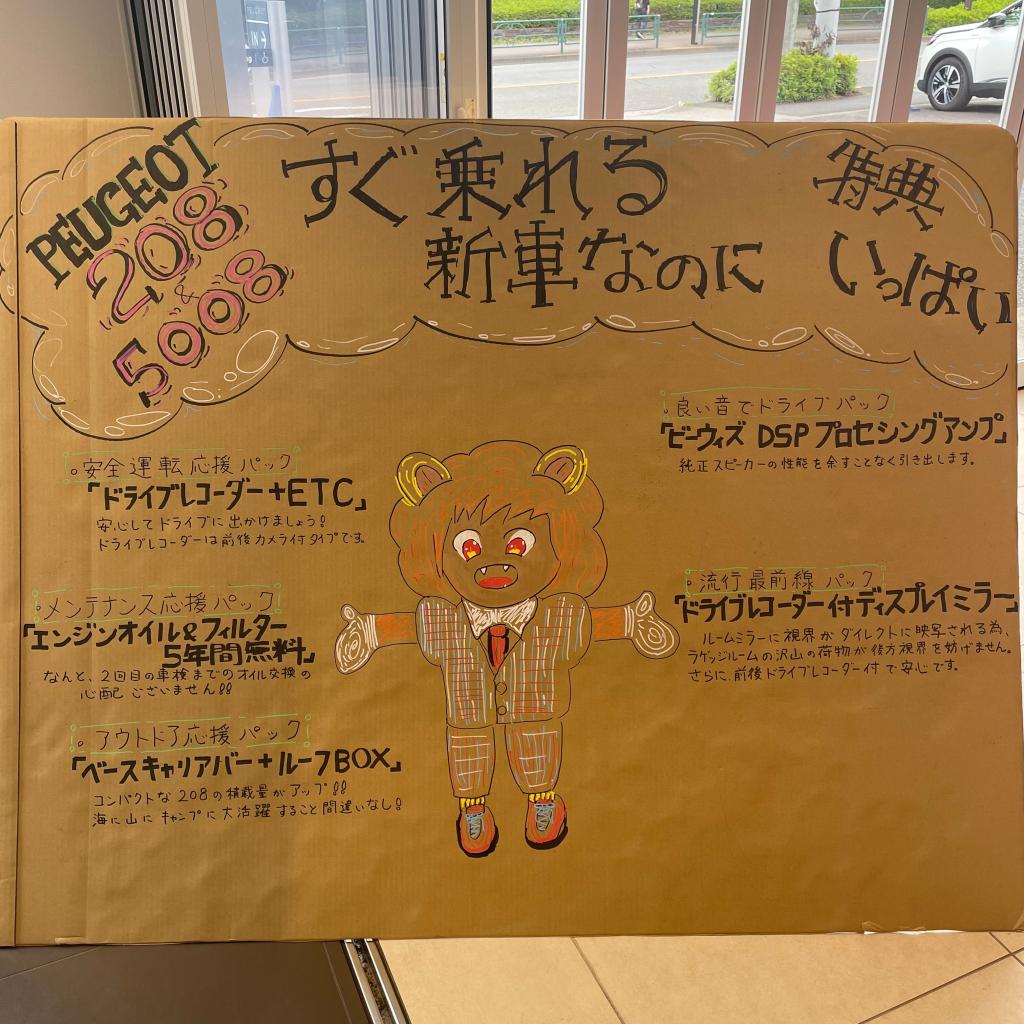 🔅初夏のドライブキャンペーン実施中🔅