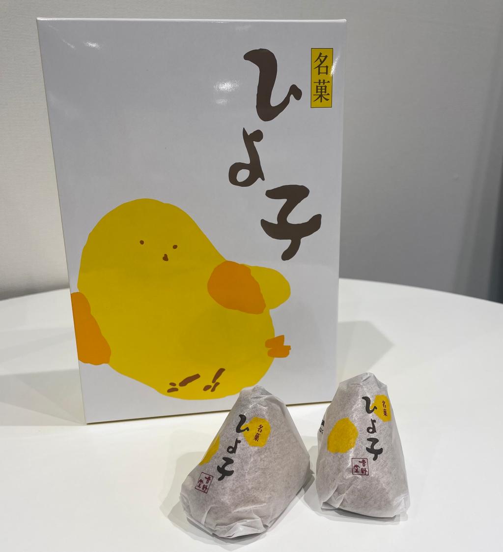 ひよ子饅頭🐤