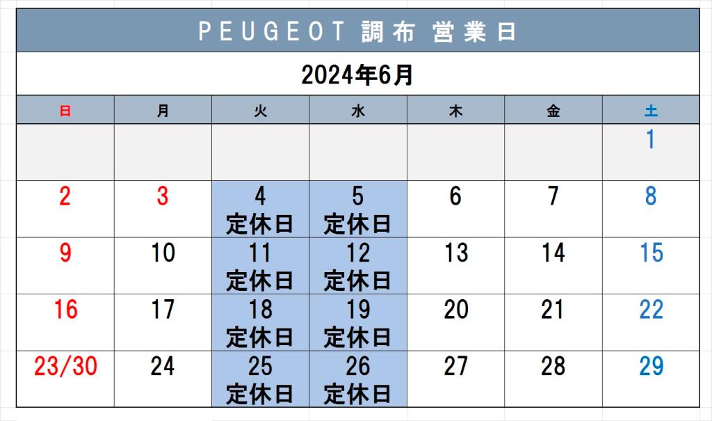 6月も宜しくお願い致します。