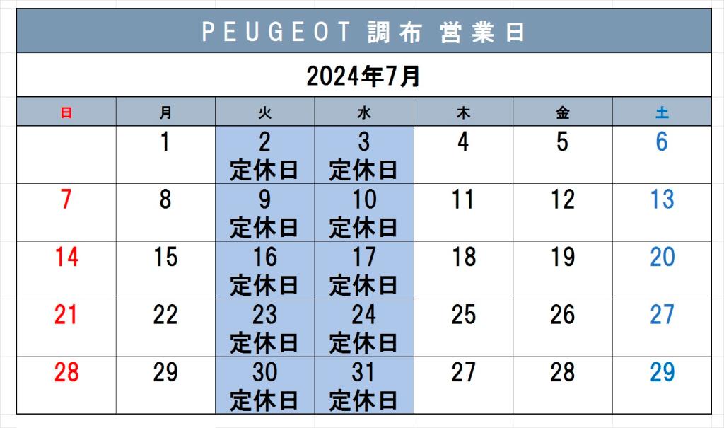 7月も宜しくお願い致します。