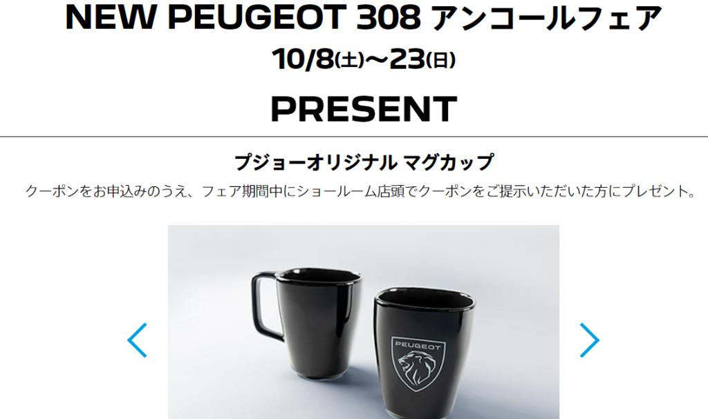 🚙常識を美しく超えていく　３０８アンコールフェア開催🚙