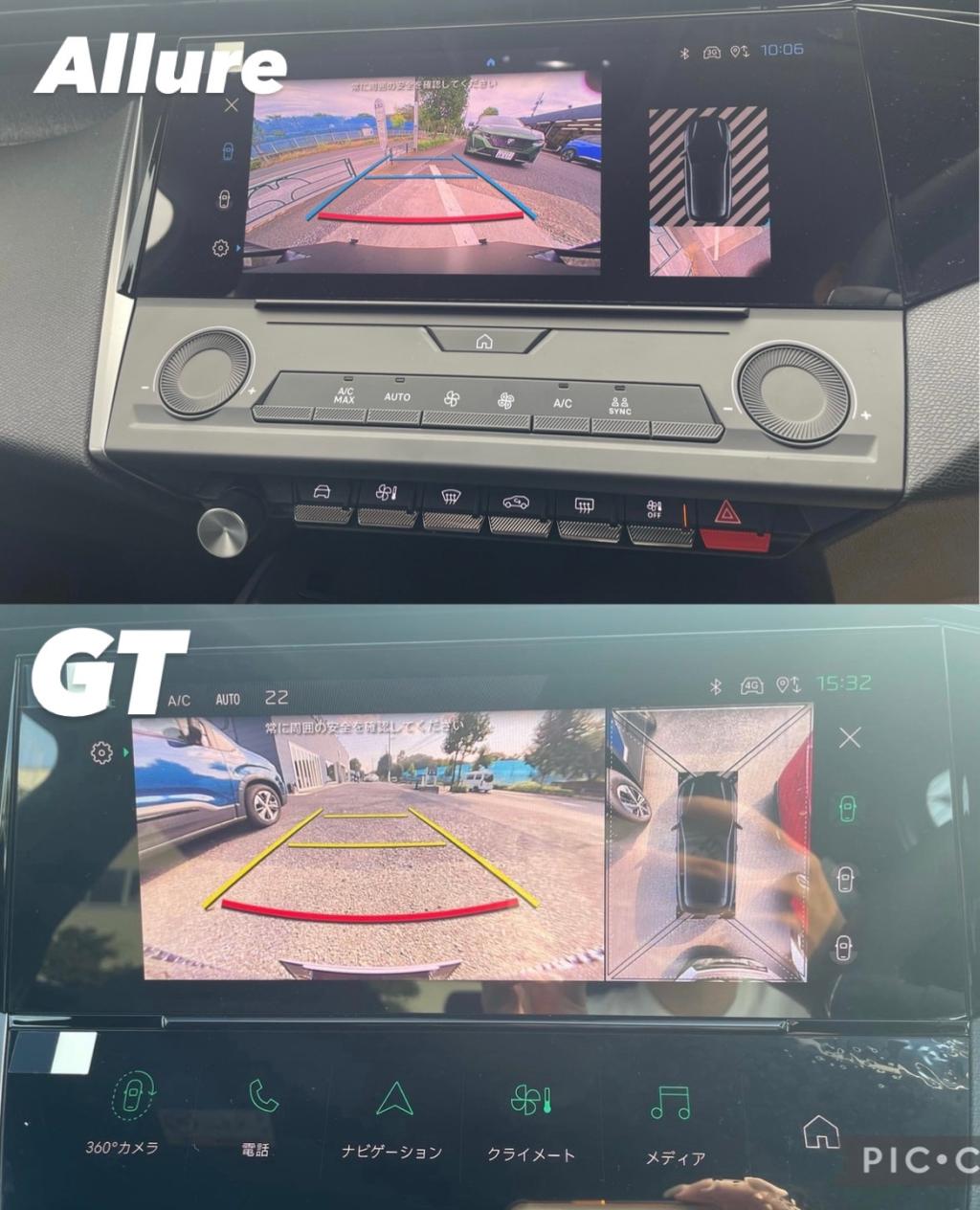 ３０８比較👀①