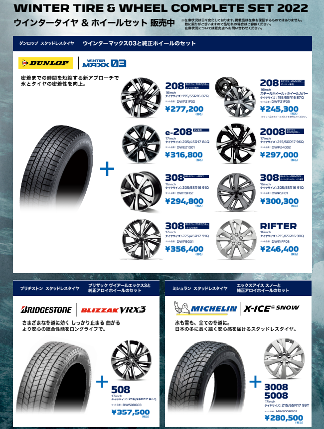 冬の準備はお済ですか？⛄🎵