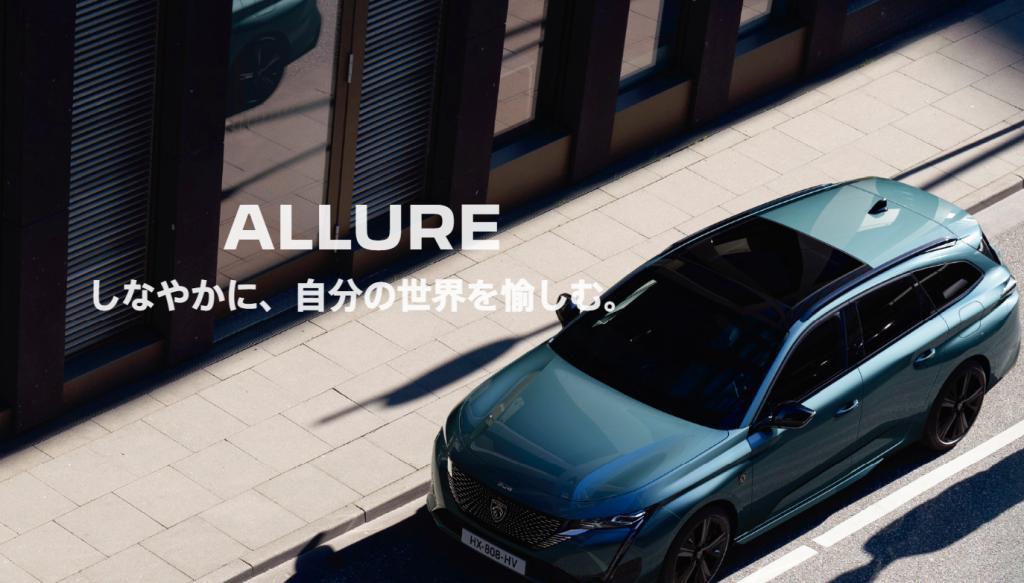 NEW YEAR ALLURE　フェア🛒💨