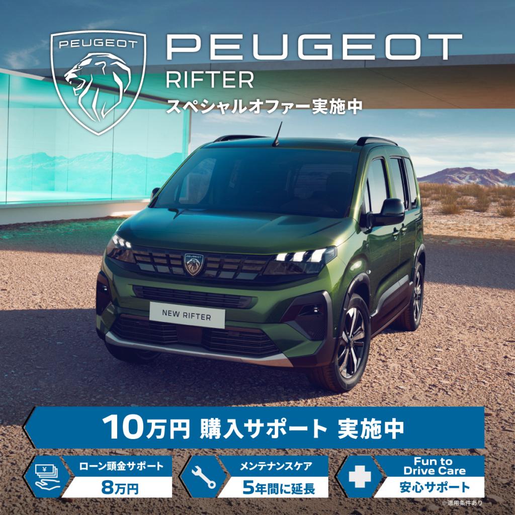 9月の特別なご案内！🚗✨