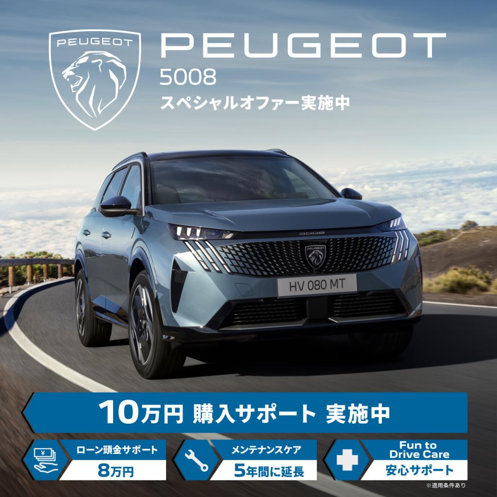 9月の特別なご案内！🚗✨