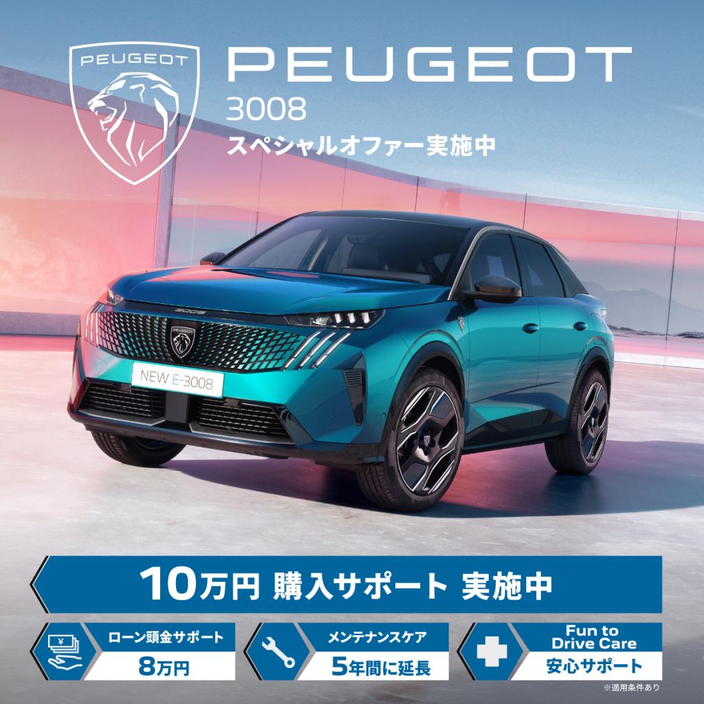 9月の特別なご案内！🚗✨