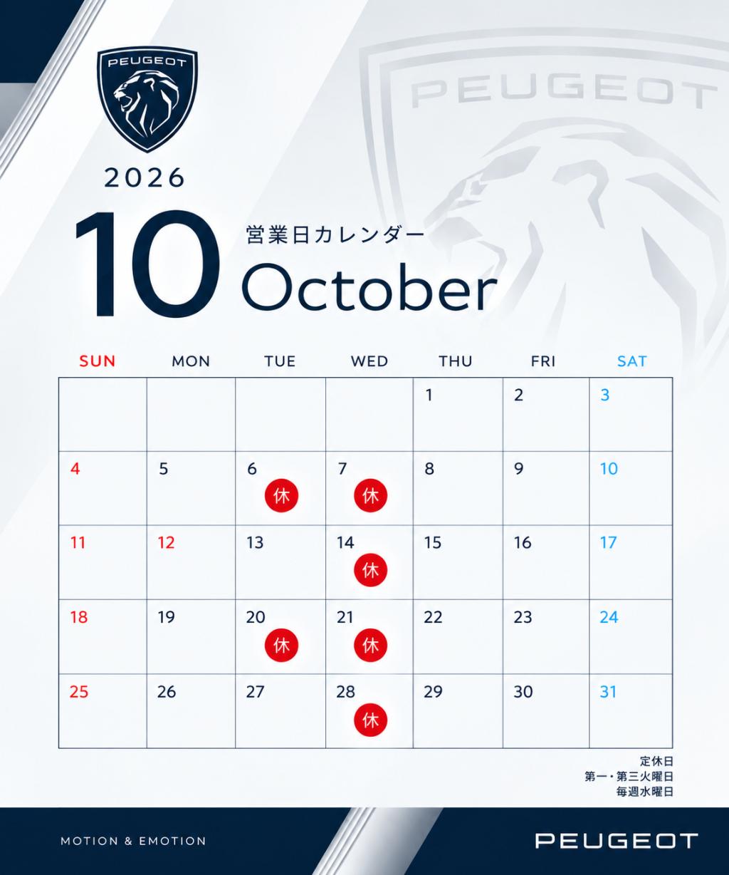 10月　カレンダー！！　ぜひ遊びに来てください✨❤️